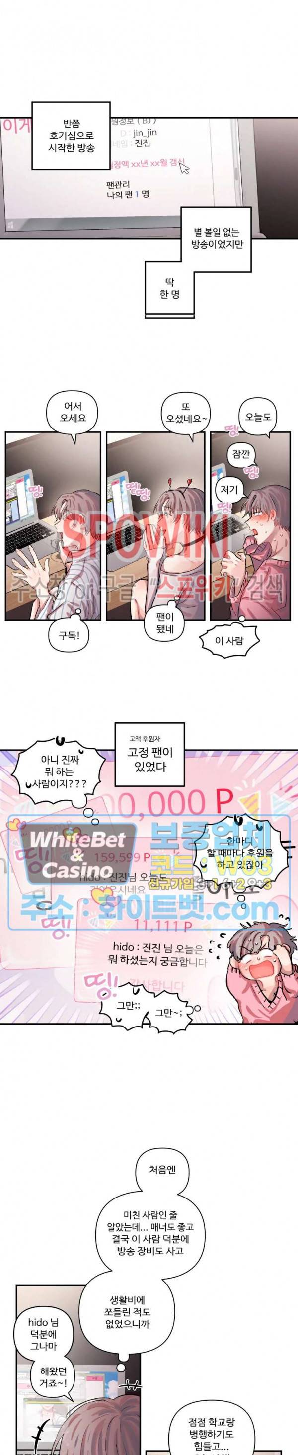 계약직 연애사원 프롤로그 6