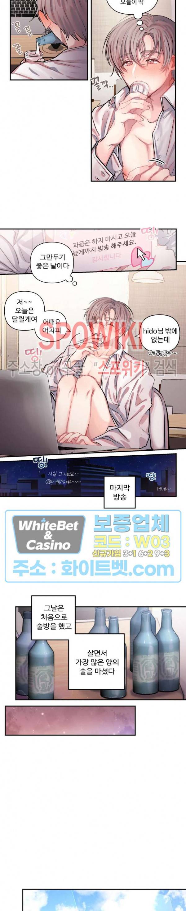 계약직 연애사원 프롤로그 7
