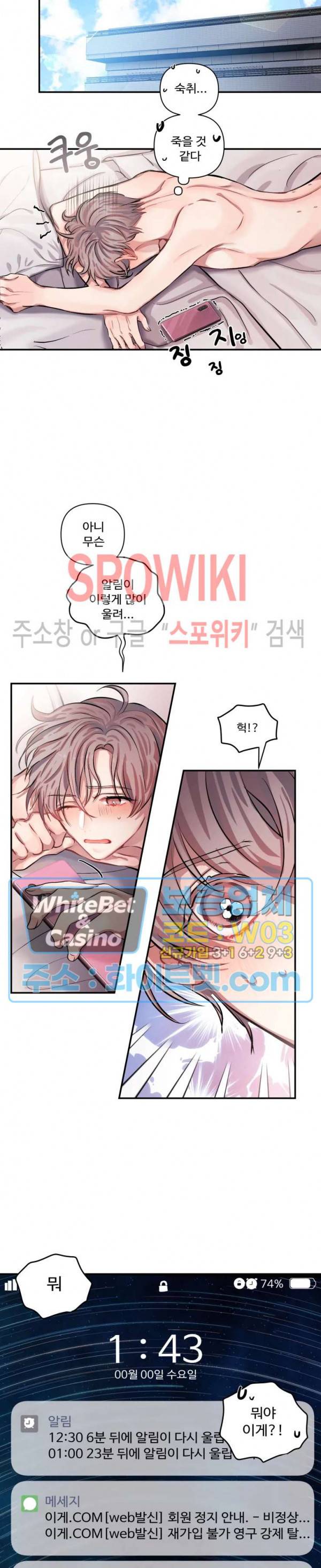 계약직 연애사원 프롤로그 8