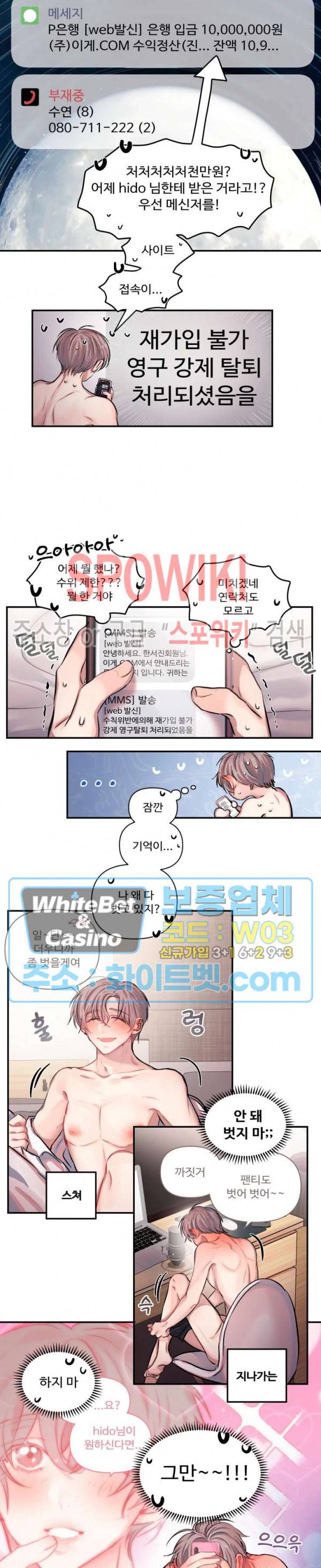 계약직 연애사원 프롤로그 9