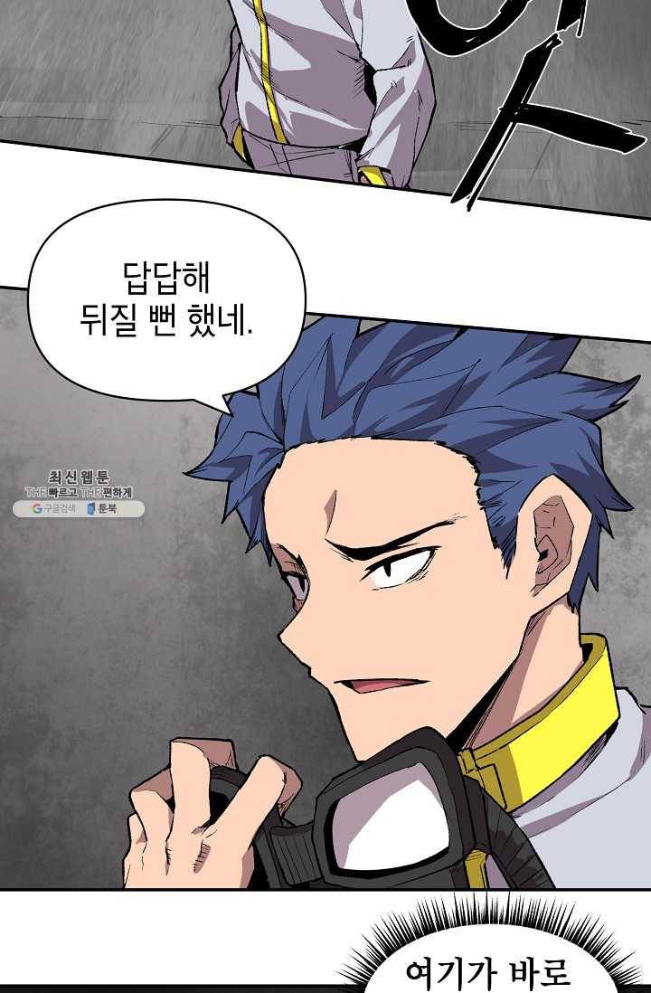 드래곤에고 14화 2