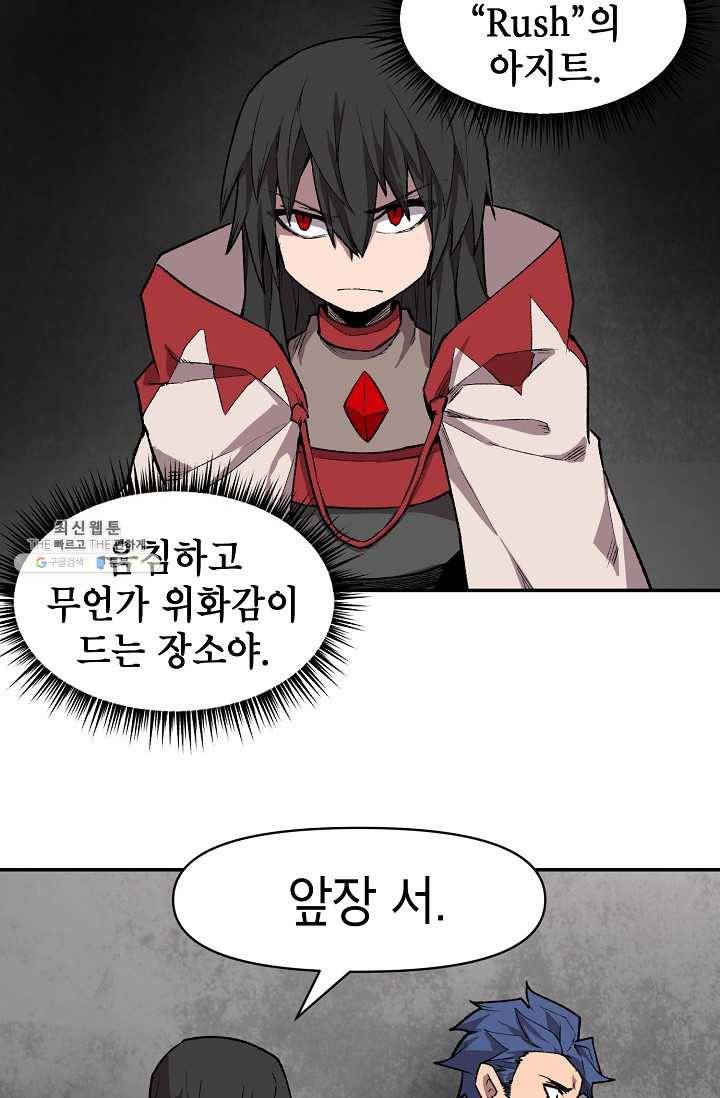 드래곤에고 14화 3