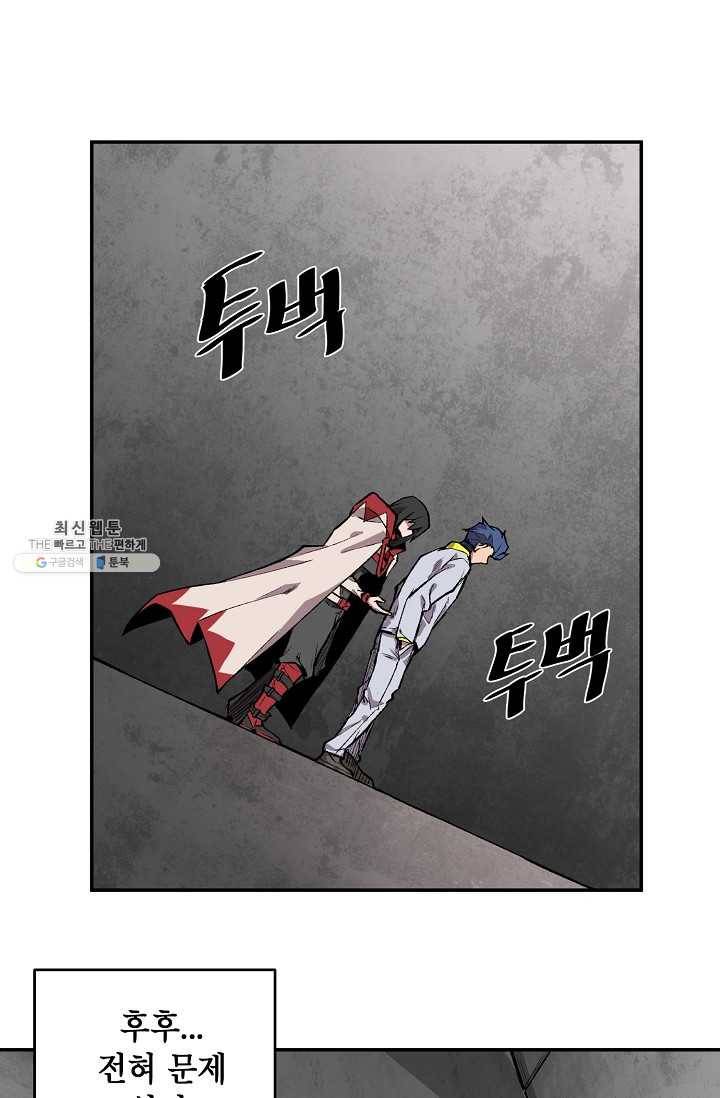 드래곤에고 14화 6