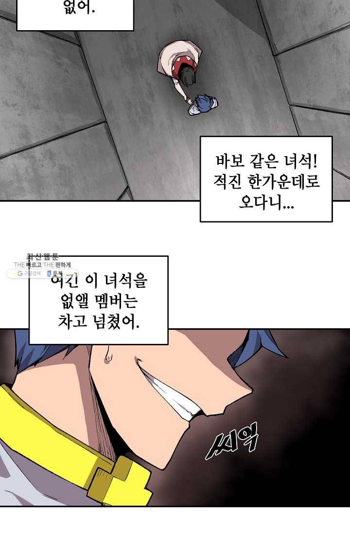드래곤에고 14화 7