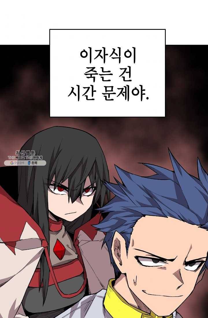 드래곤에고 14화 8