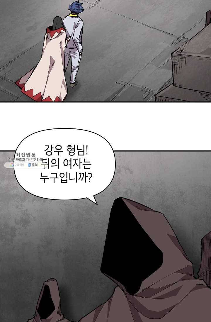 드래곤에고 14화 10