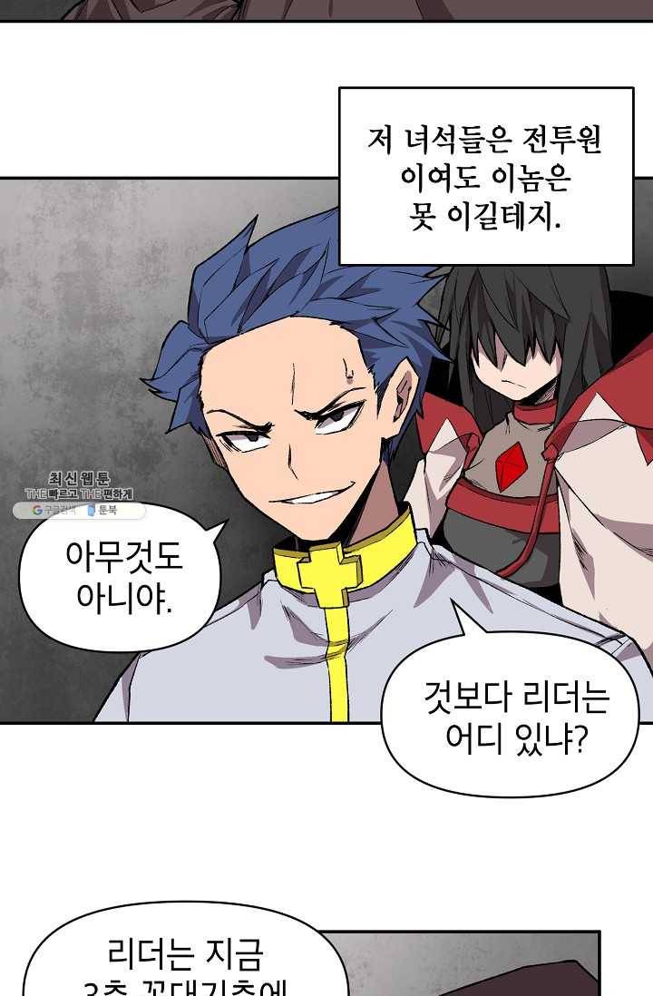 드래곤에고 14화 11