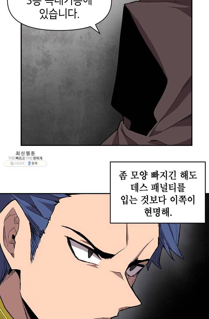 드래곤에고 14화 12