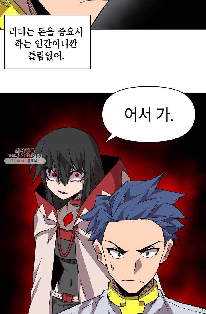 드래곤에고 14화 13