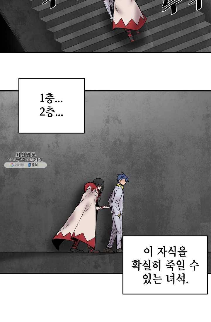드래곤에고 14화 15