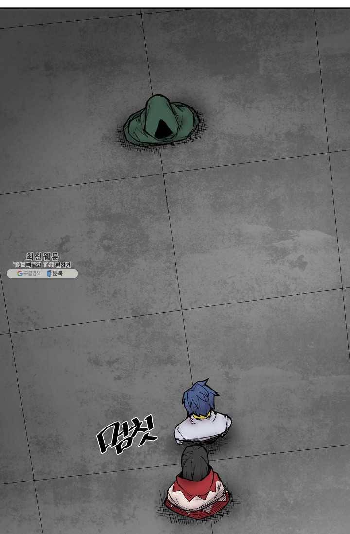드래곤에고 14화 16