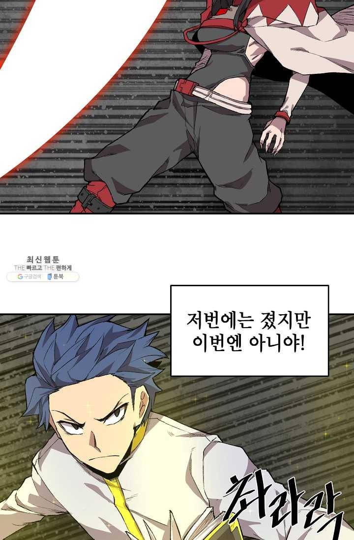 드래곤에고 14화 22