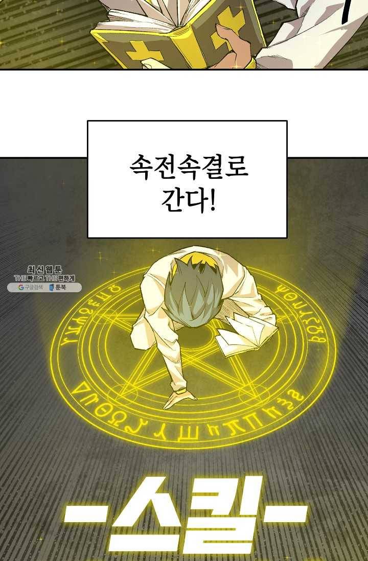 드래곤에고 14화 23