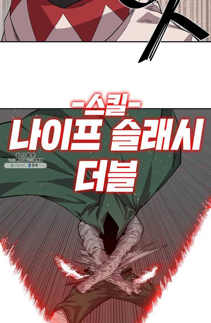 드래곤에고 14화 27