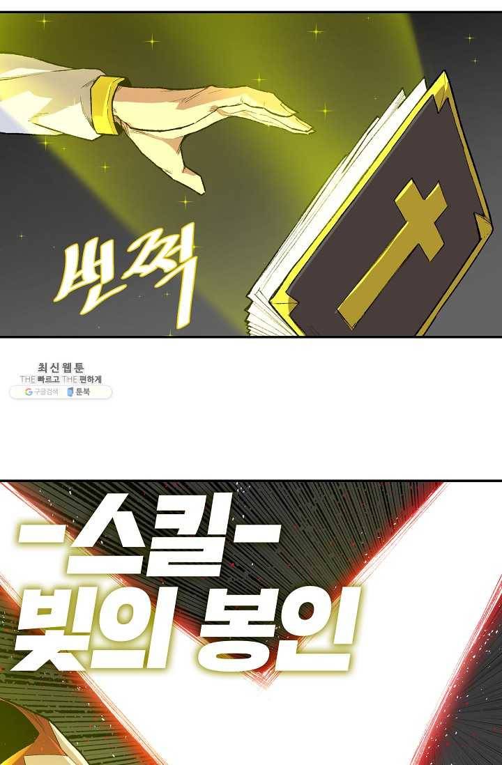 드래곤에고 14화 30