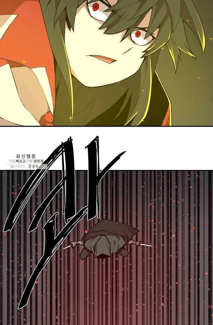 드래곤에고 14화 32