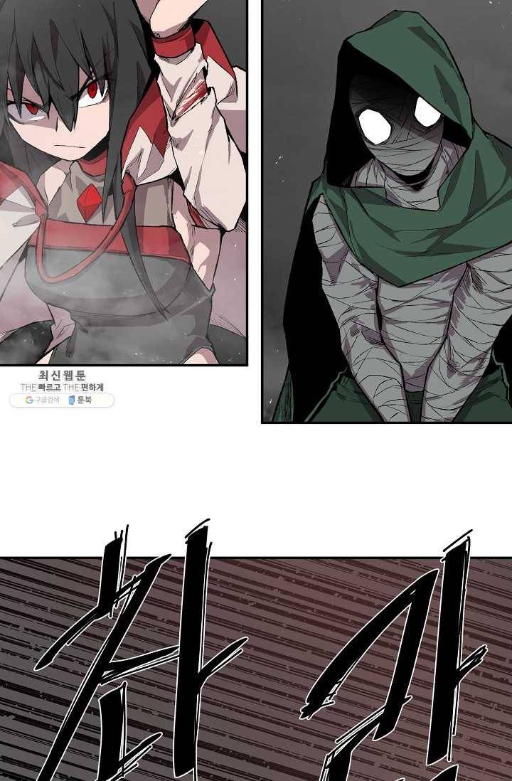 드래곤에고 14화 37