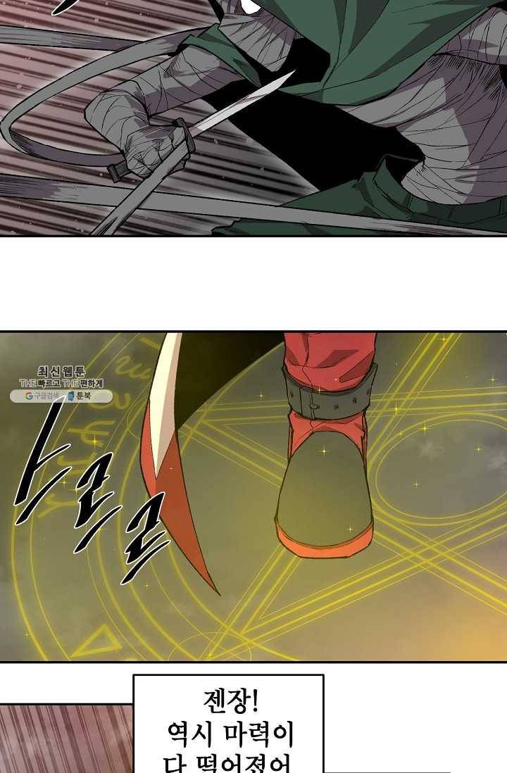 드래곤에고 14화 40