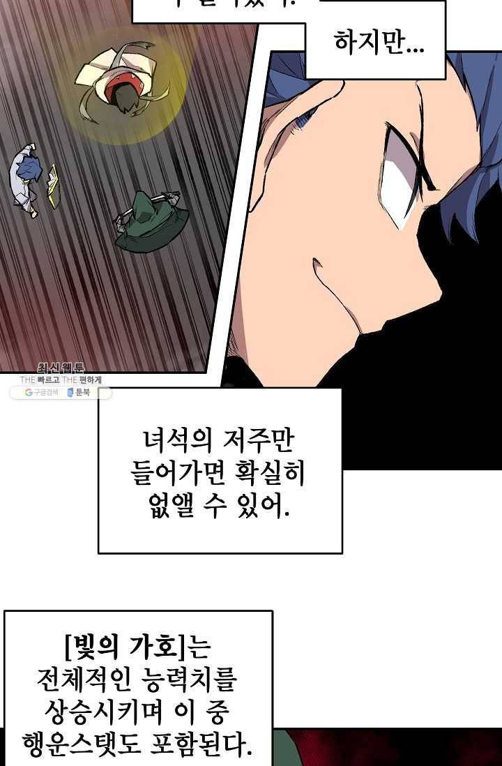 드래곤에고 14화 41