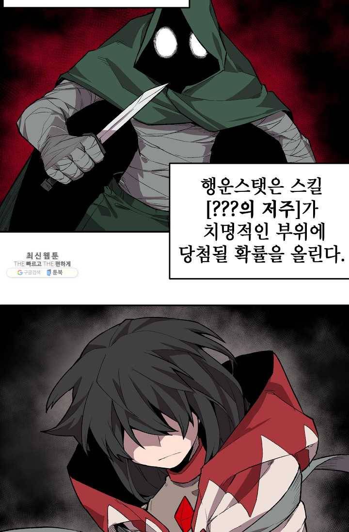 드래곤에고 14화 42
