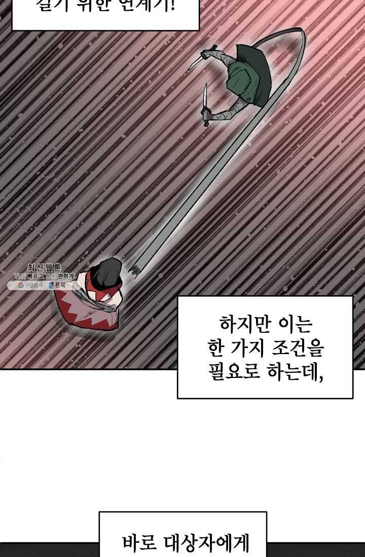 드래곤에고 14화 45