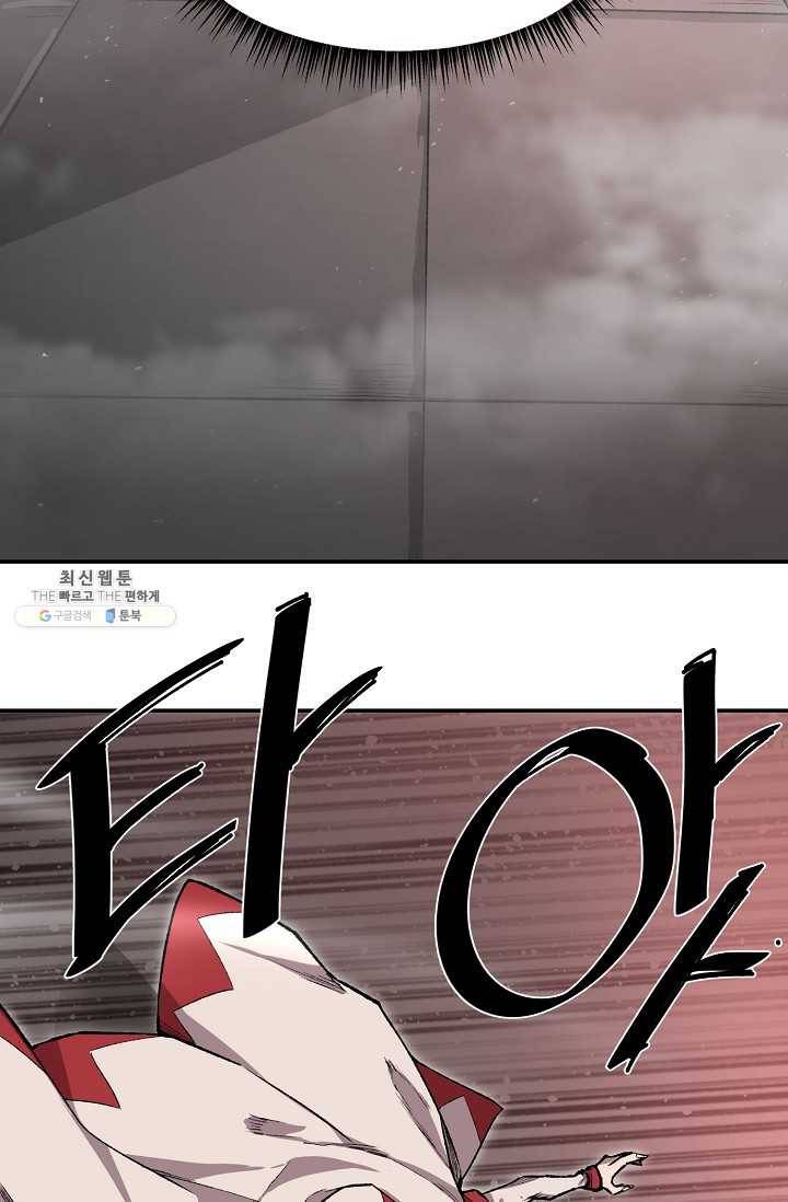 드래곤에고 14화 52