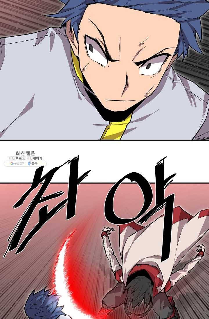 드래곤에고 14화 54