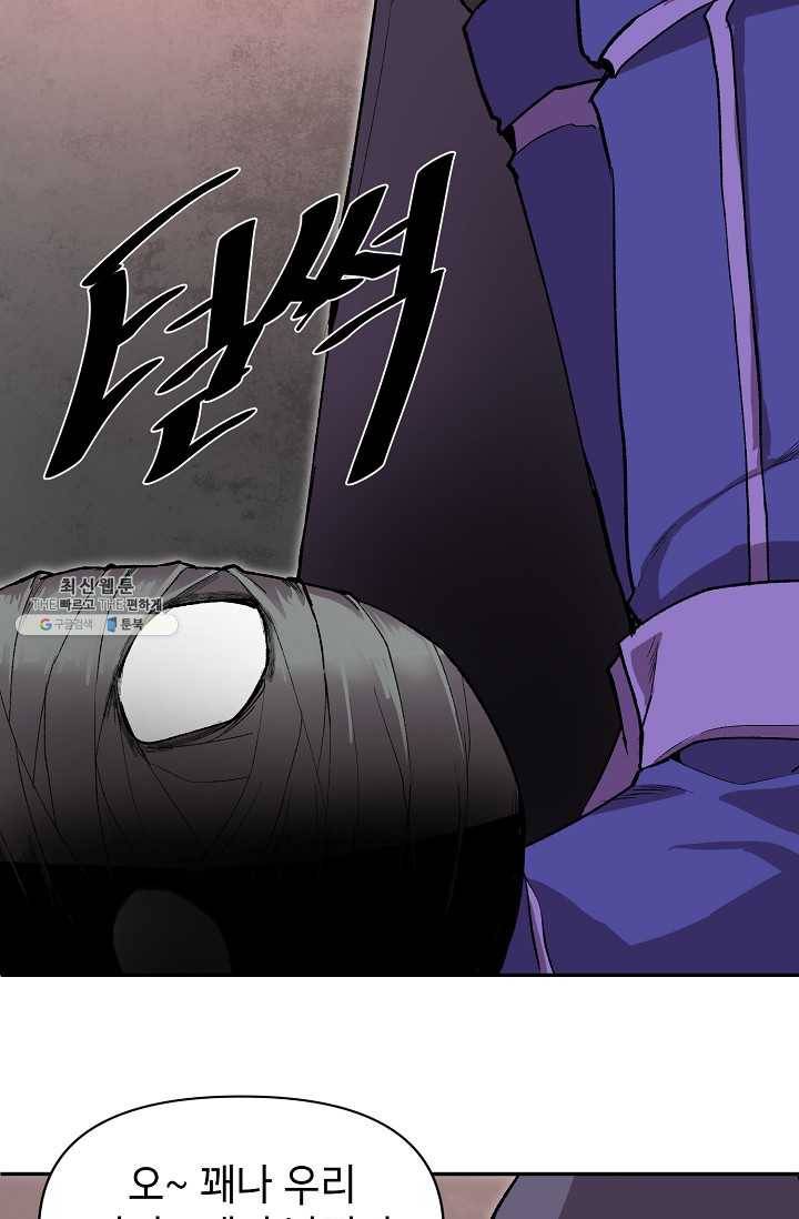 드래곤에고 14화 61