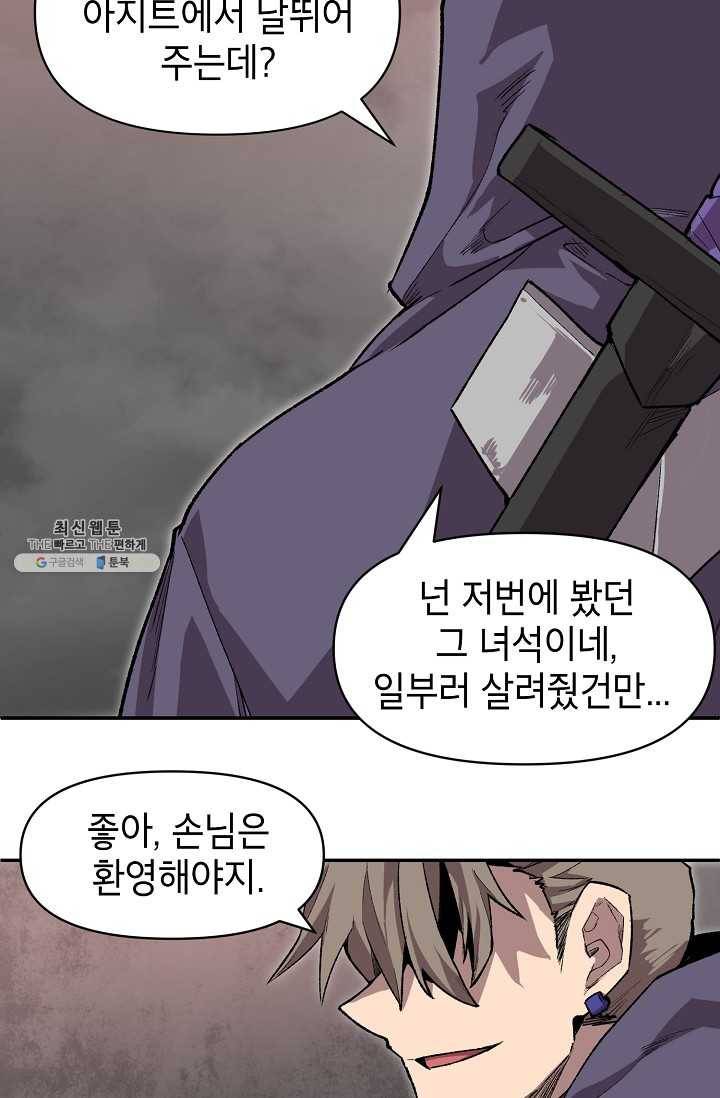 드래곤에고 14화 62