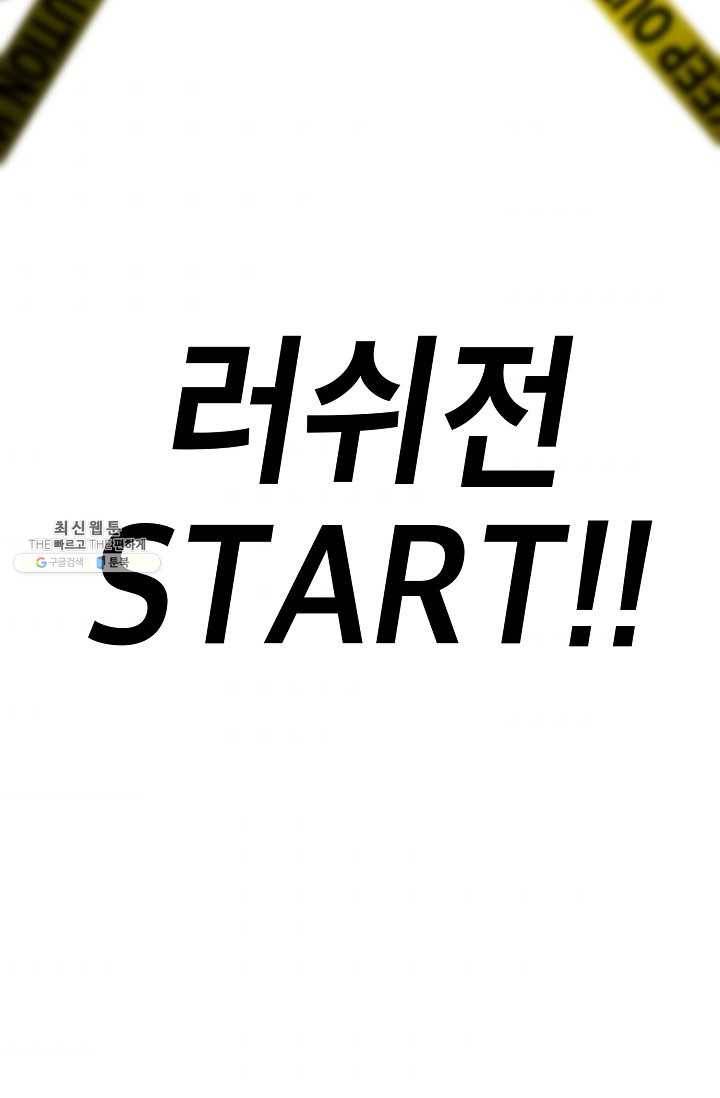 드래곤에고 14화 69