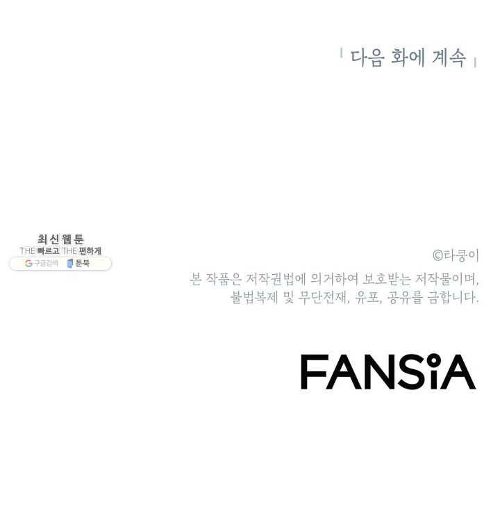 드래곤에고 14화 70