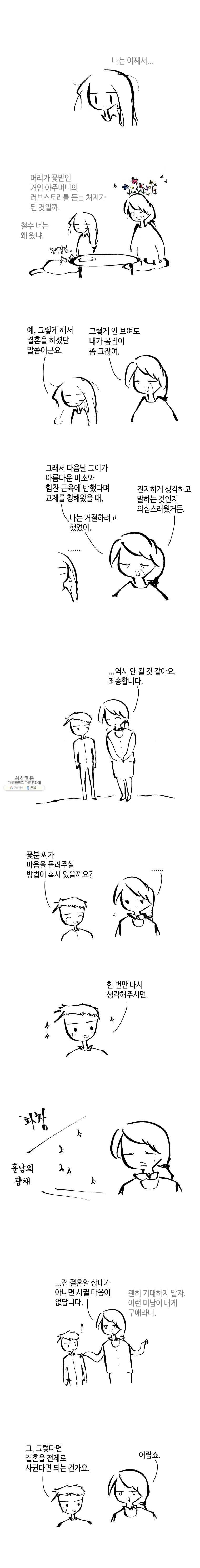 닭은 의외로 위대하다 5.선악의 저편 5 2