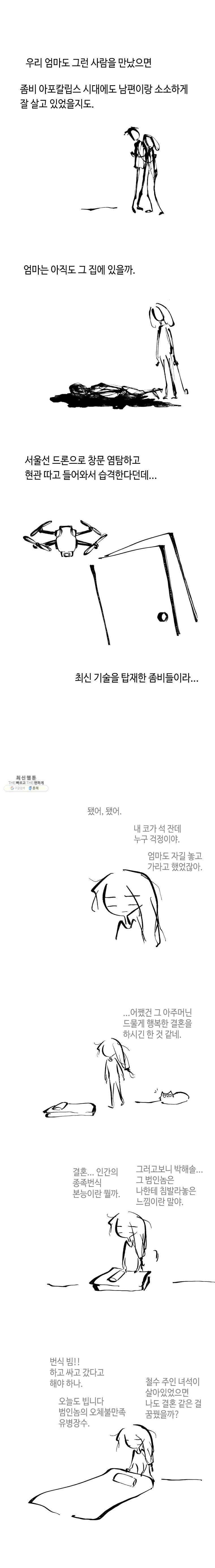 닭은 의외로 위대하다 5.선악의 저편 5 7