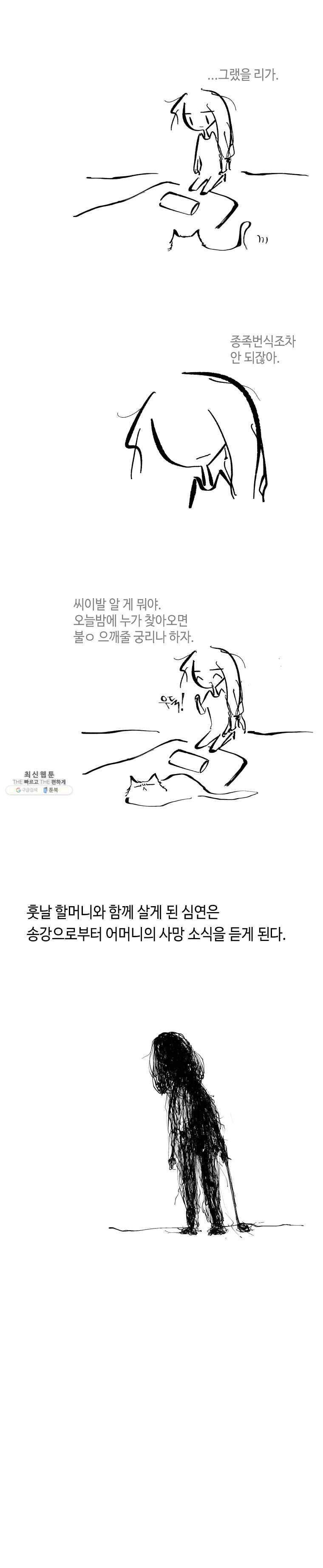 닭은 의외로 위대하다 5.선악의 저편 5 8