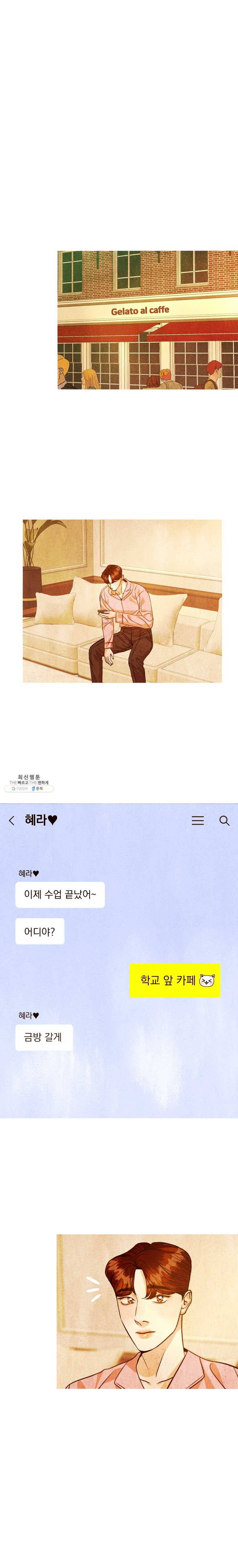 크레센도 28화 누구세요 1