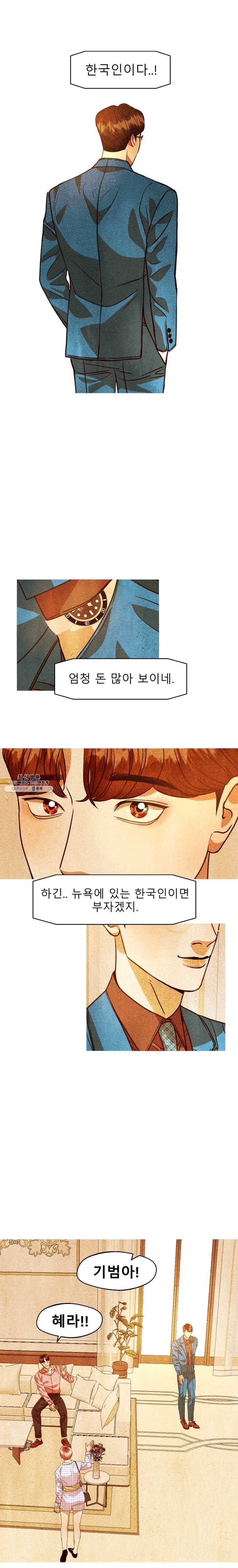 크레센도 28화 누구세요 2