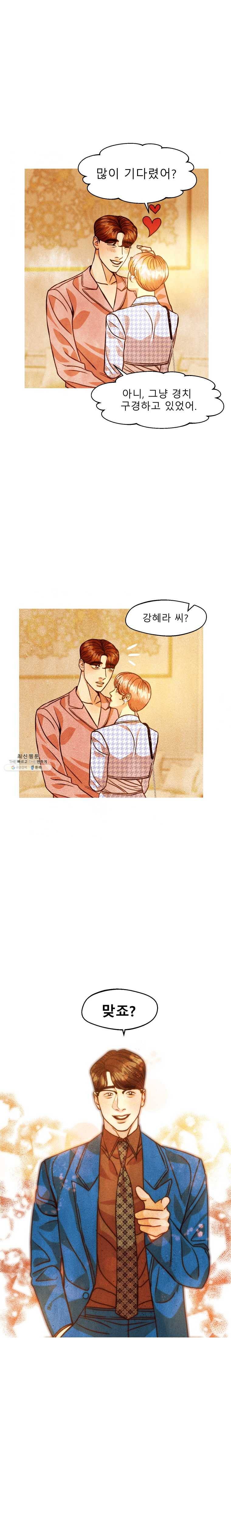 크레센도 28화 누구세요 3