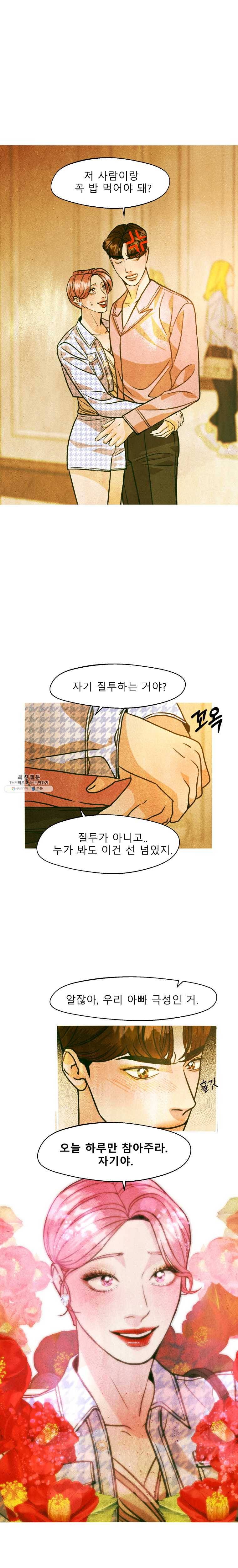 크레센도 28화 누구세요 6