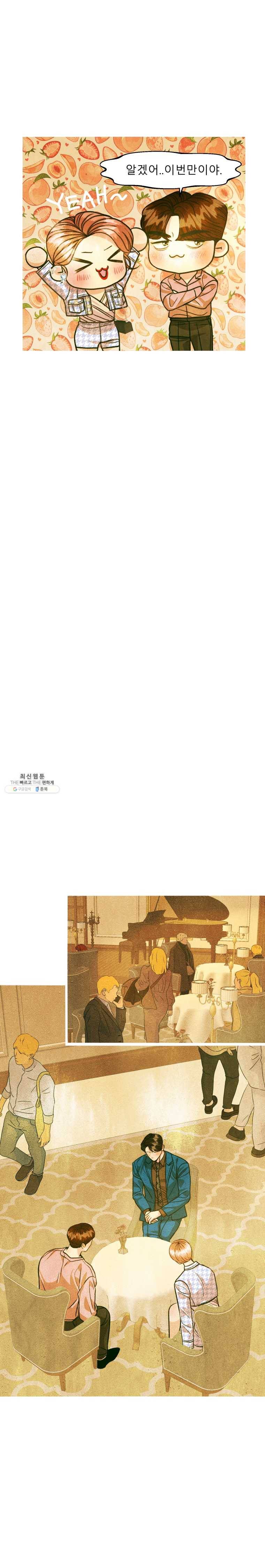 크레센도 28화 누구세요 7