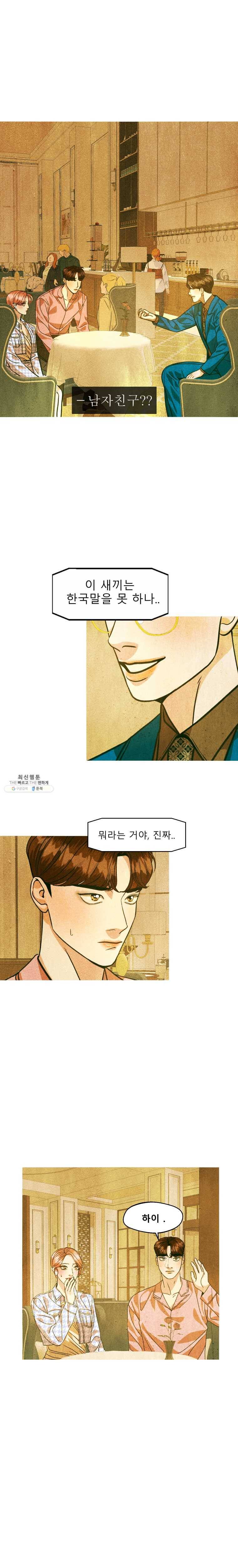 크레센도 28화 누구세요 9