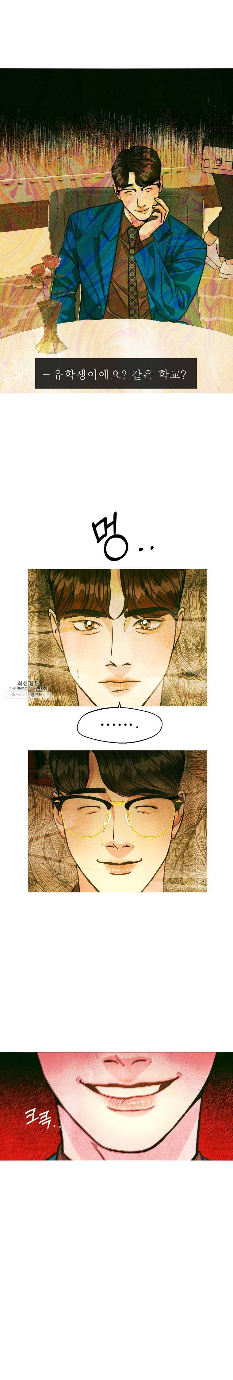 크레센도 28화 누구세요 10