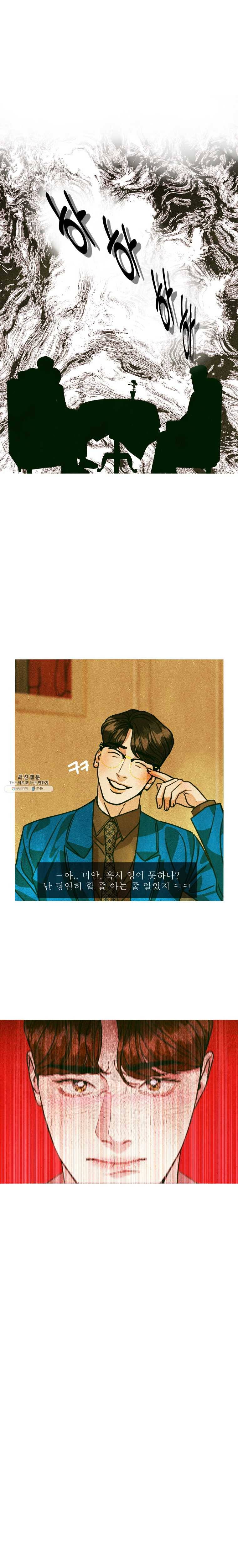 크레센도 28화 누구세요 11