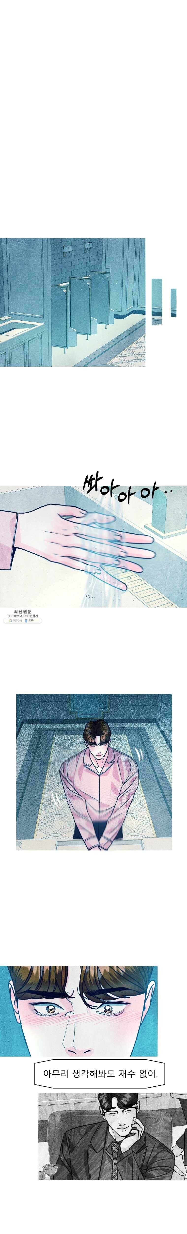 크레센도 28화 누구세요 12