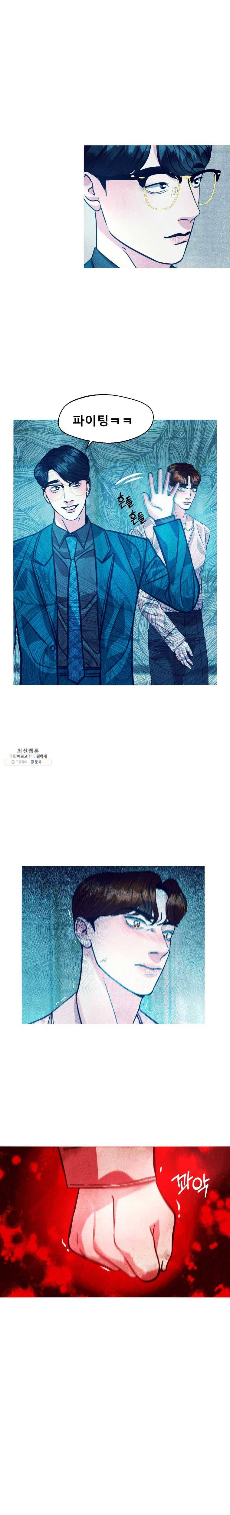 크레센도 28화 누구세요 16