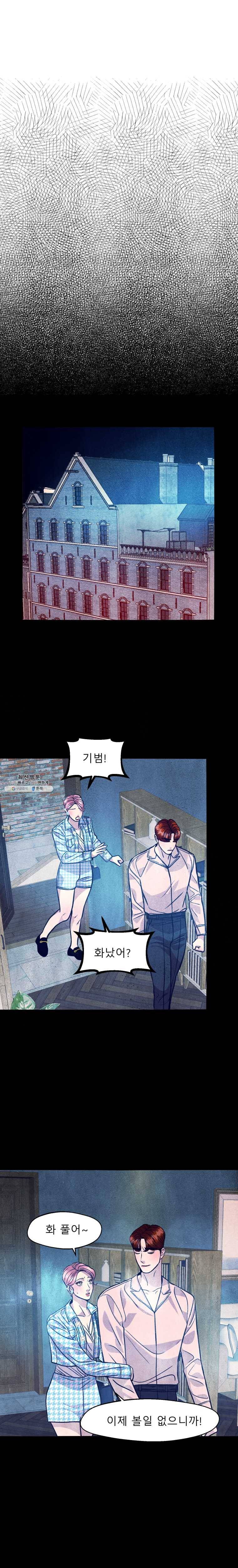 크레센도 28화 누구세요 17