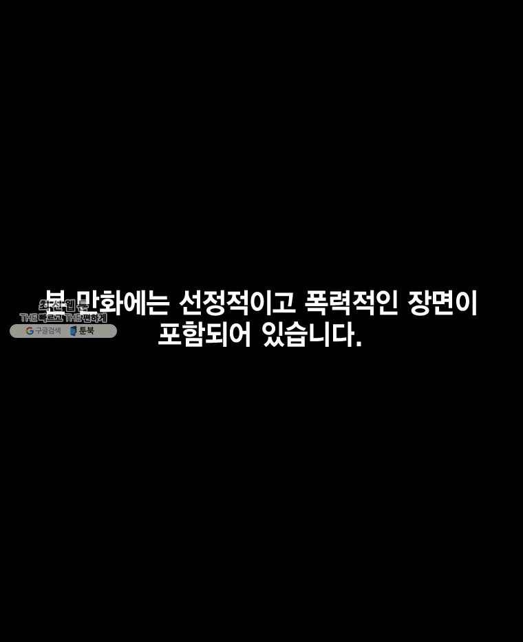 헤븐 투 헬 시즌6 22화 1
