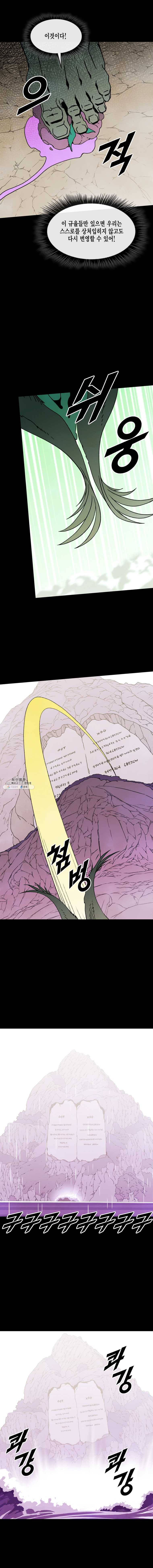 헤븐 투 헬 시즌6 22화 3