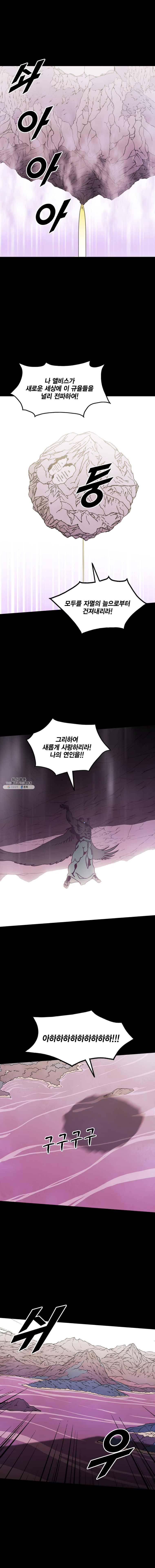 헤븐 투 헬 시즌6 22화 4