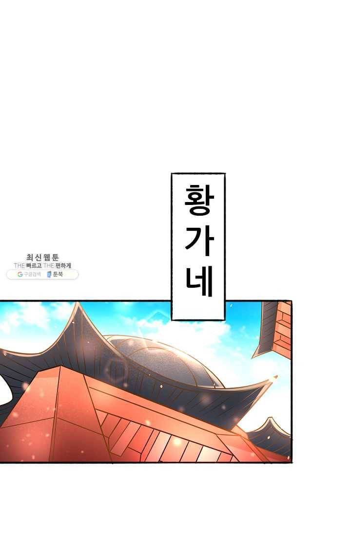 만능왕:64화 5