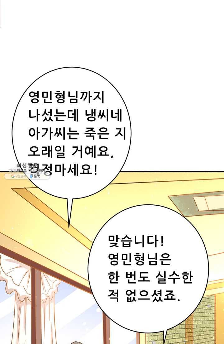 만능왕:64화 6